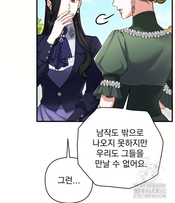 버려진 나의 최애를 위하여 92화 45