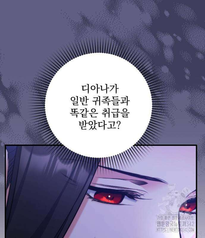 버려진 나의 최애를 위하여 92화 49