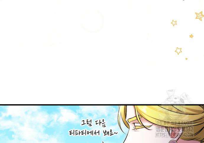 버려진 나의 최애를 위하여 92화 57