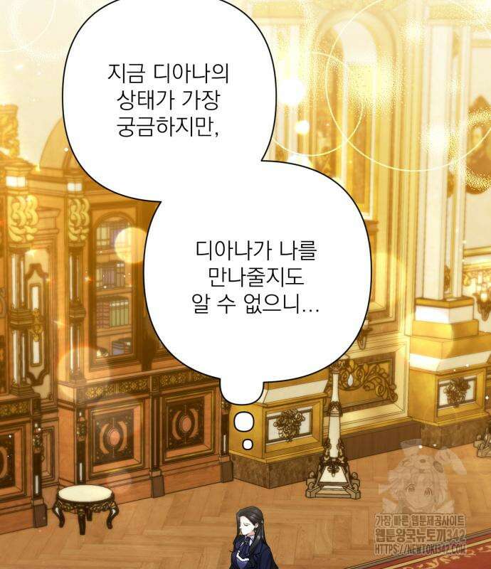버려진 나의 최애를 위하여 92화 67