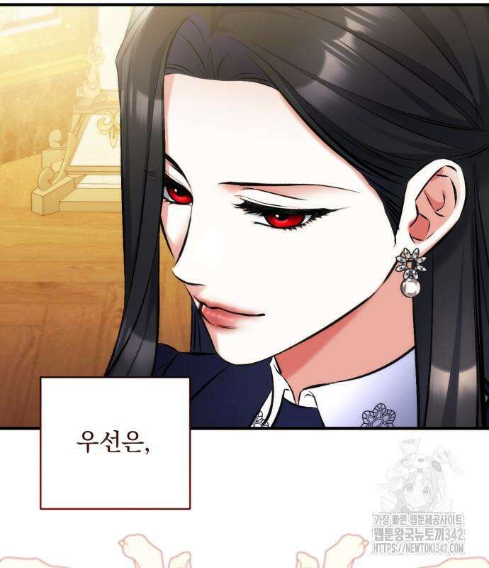 버려진 나의 최애를 위하여 92화 69