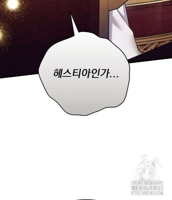 버려진 나의 최애를 위하여 92화 72