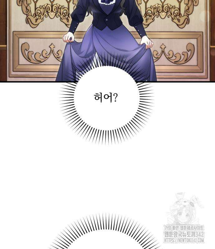 버려진 나의 최애를 위하여 92화 74