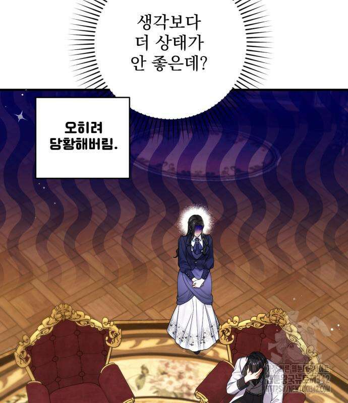 버려진 나의 최애를 위하여 92화 75