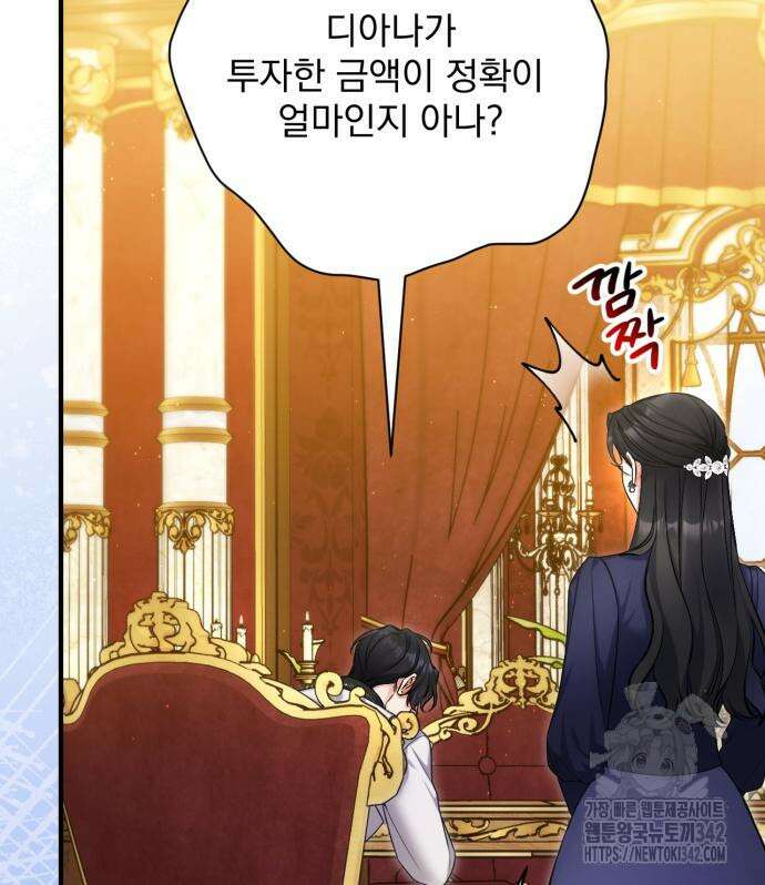 버려진 나의 최애를 위하여 92화 77