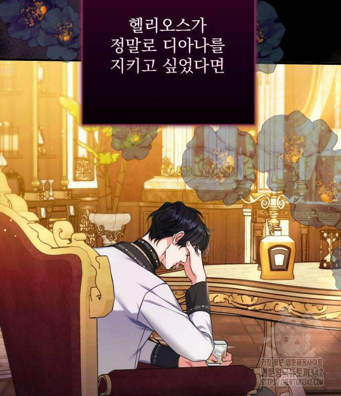 버려진 나의 최애를 위하여 92화 92