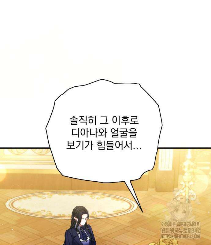 버려진 나의 최애를 위하여 92화 100