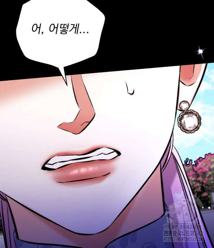 버려진 나의 최애를 위하여 92화 130