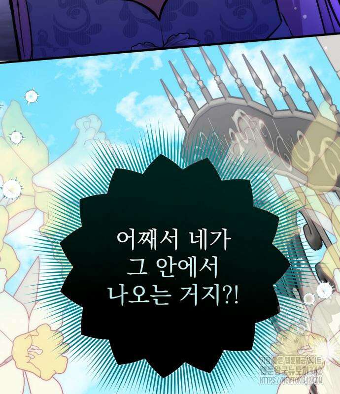 버려진 나의 최애를 위하여 92화 131