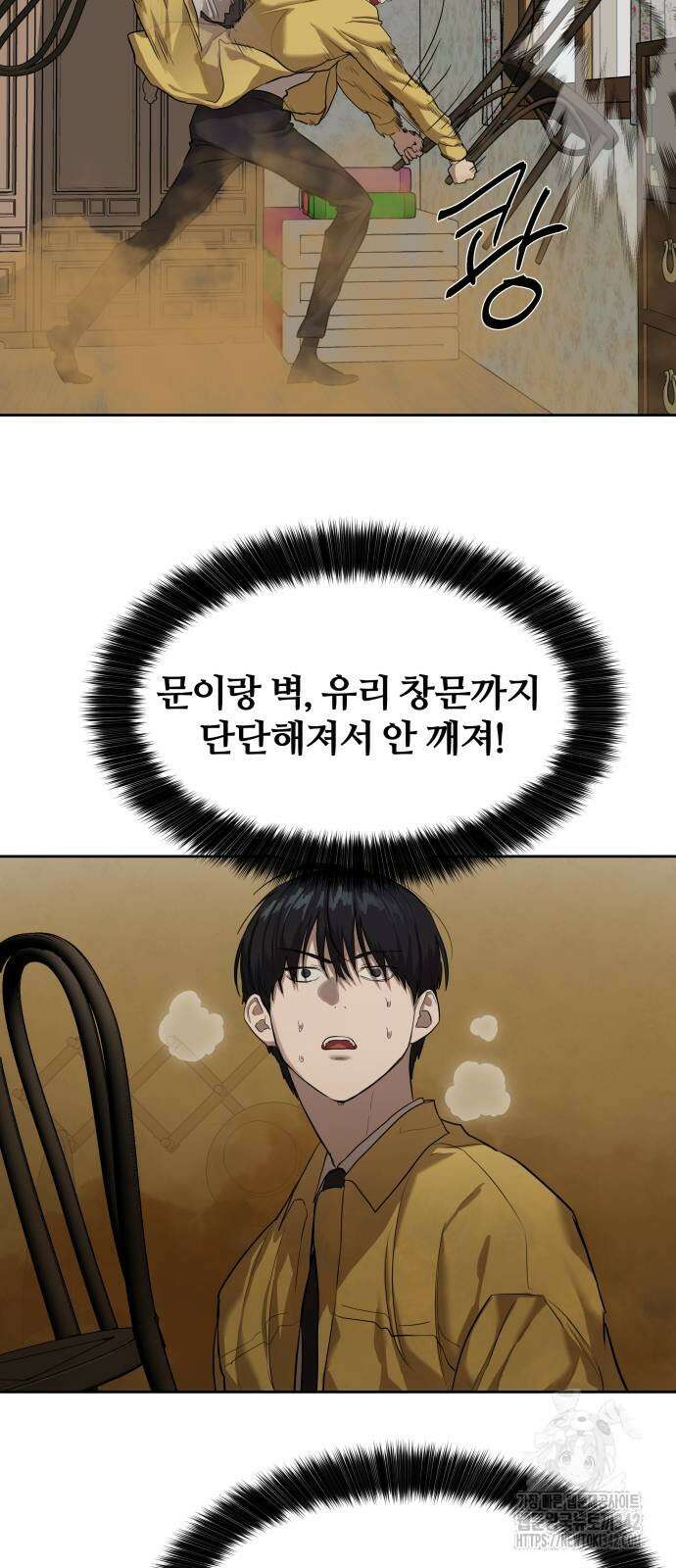 별정직 공무원 14화 4
