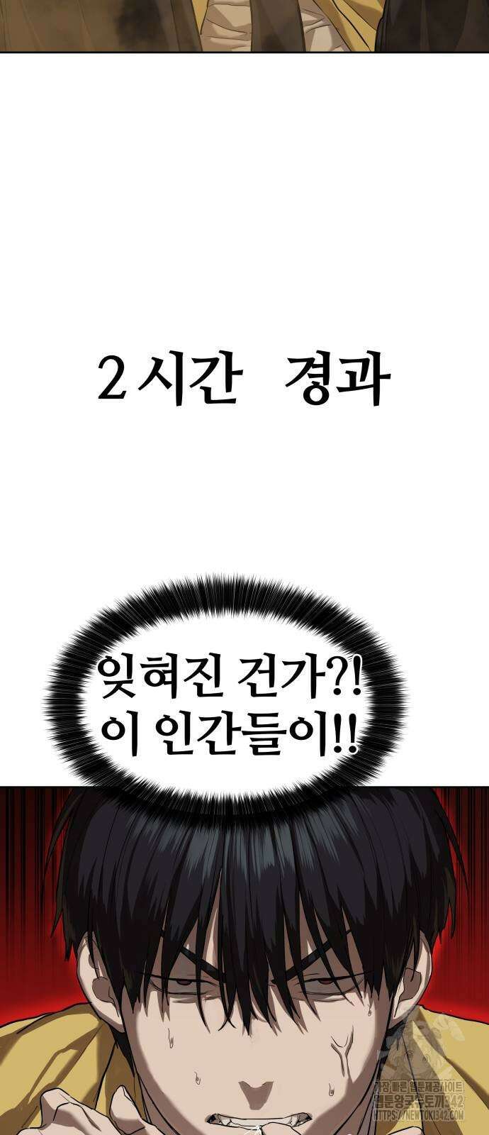 별정직 공무원 14화 7