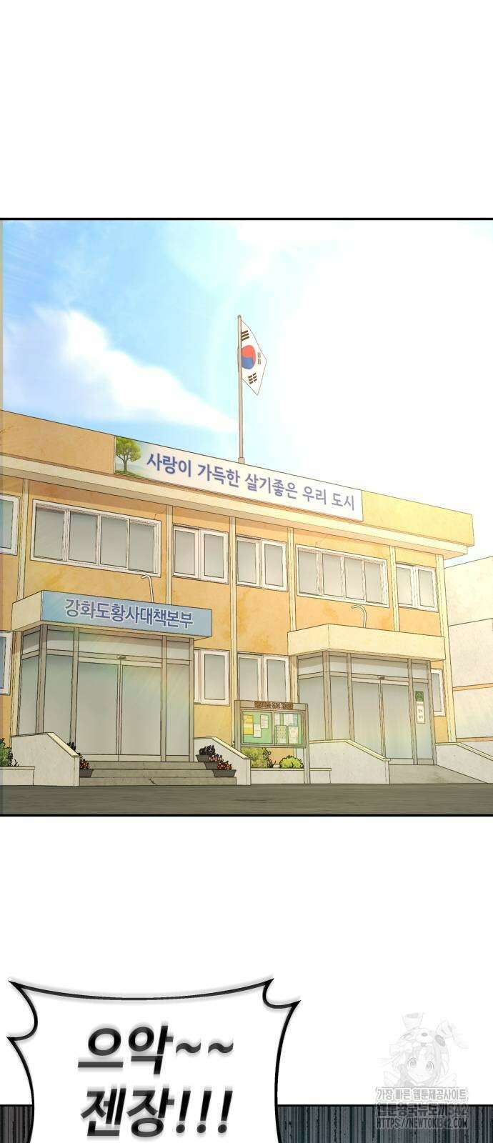 별정직 공무원 14화 9