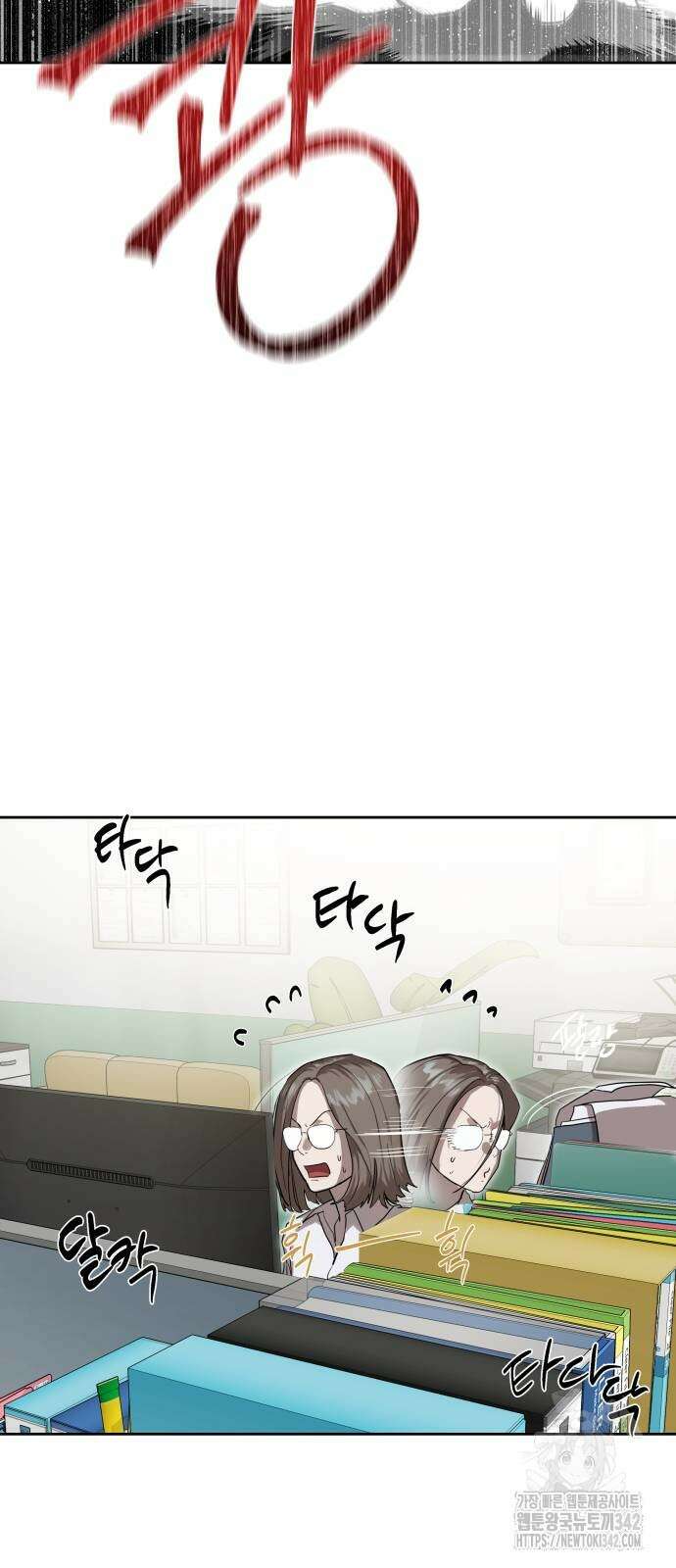 별정직 공무원 14화 11
