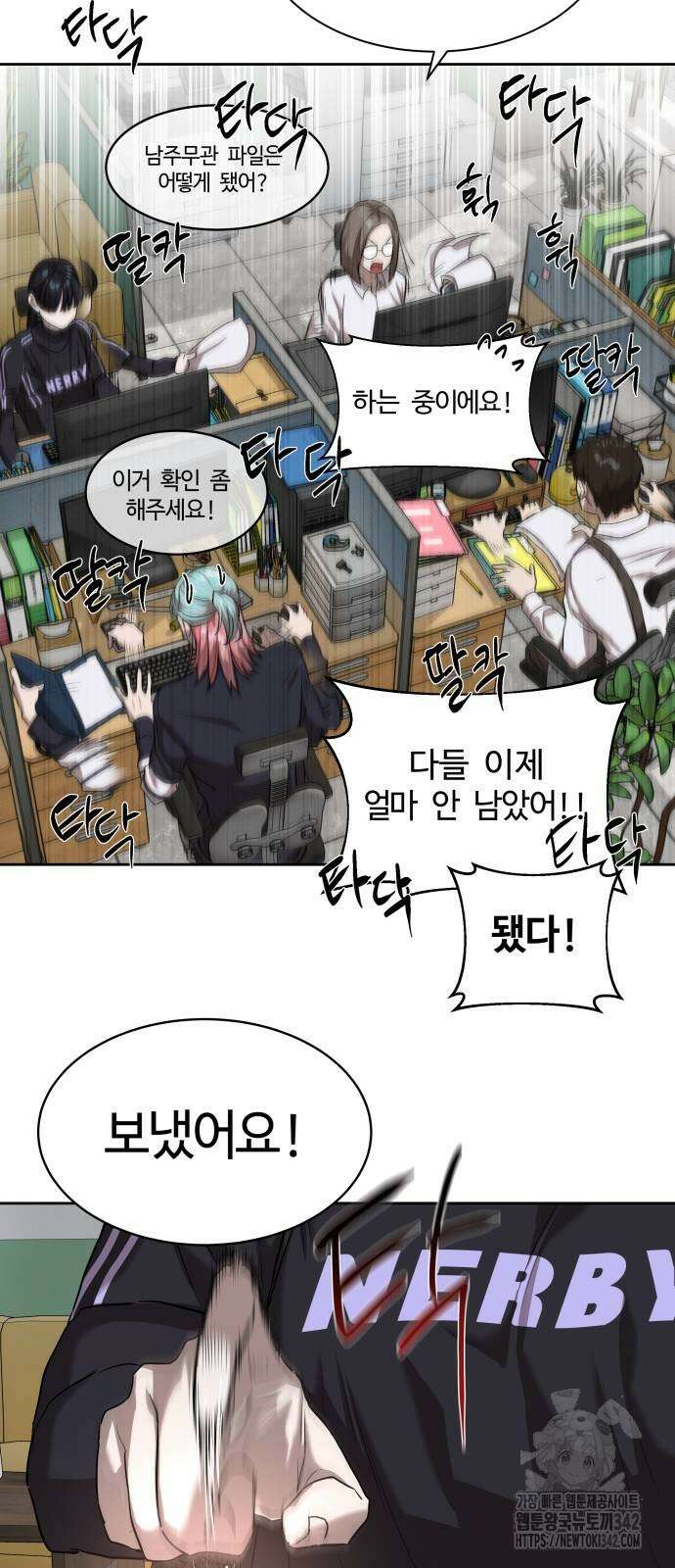 별정직 공무원 14화 13