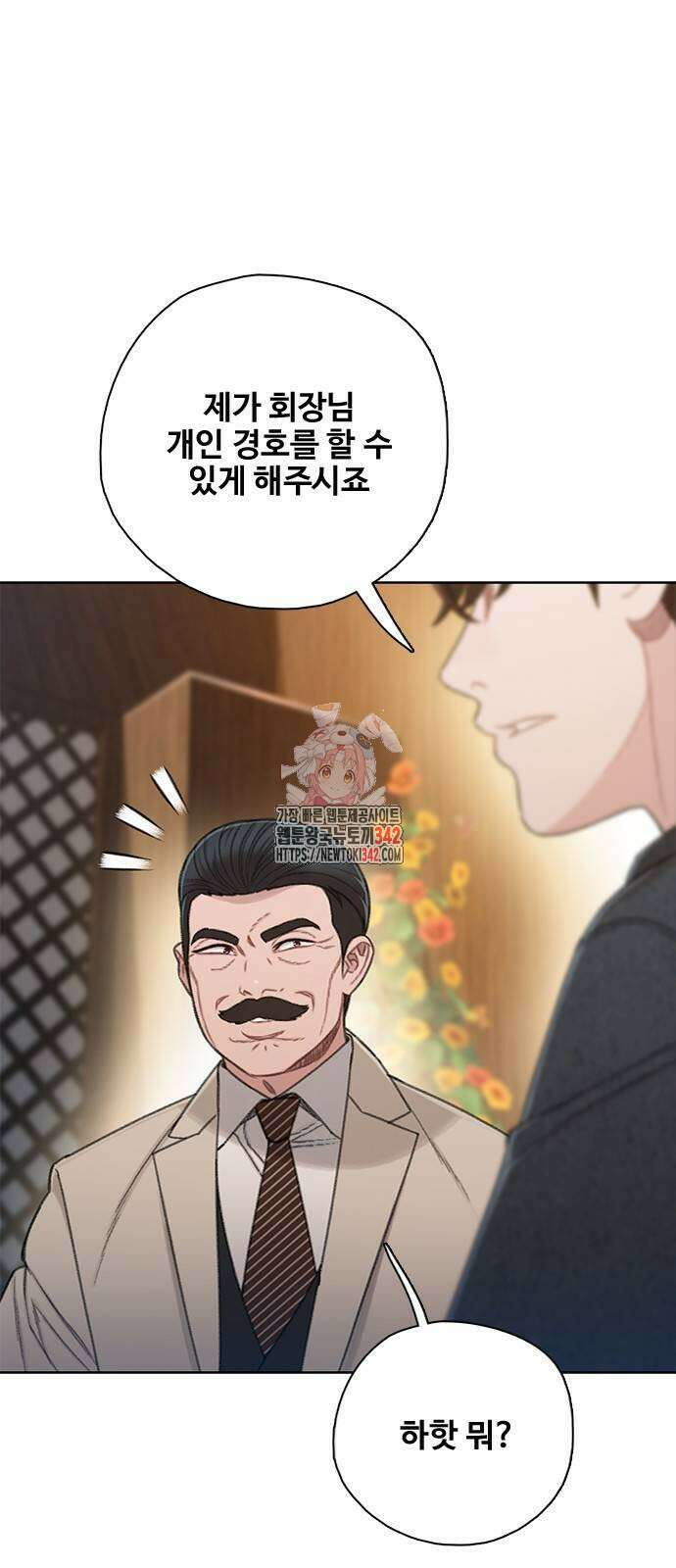 미리보기 40화 1