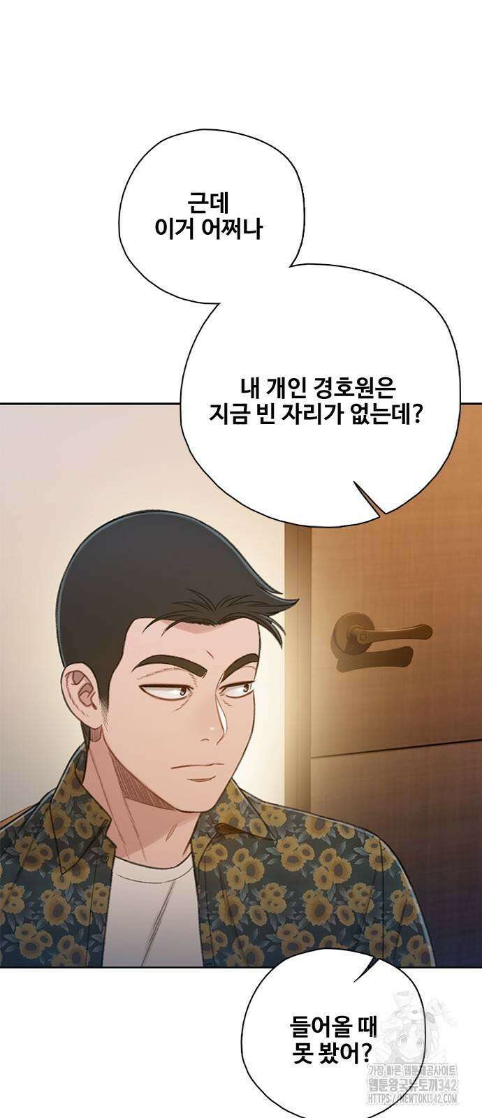 미리보기 40화 2