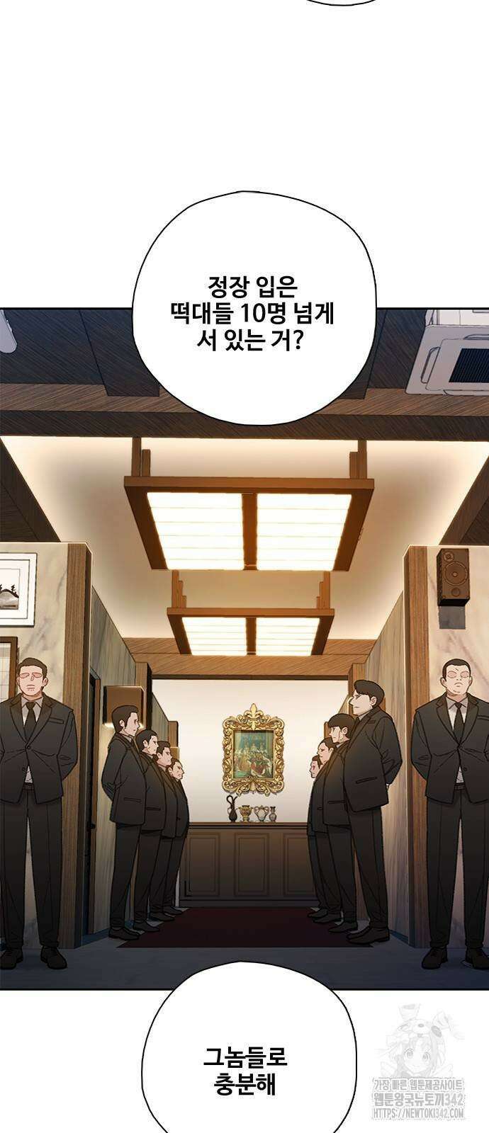 미리보기 40화 3