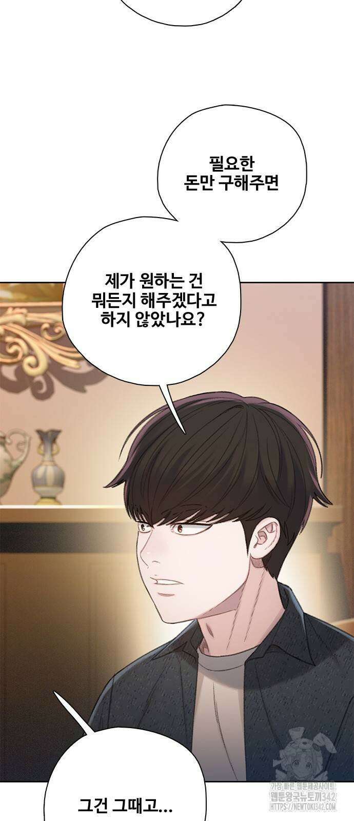 미리보기 40화 4