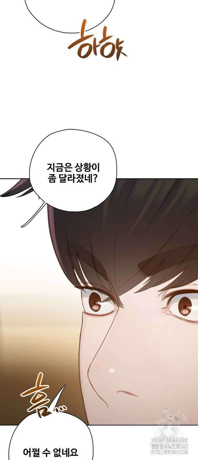 미리보기 40화 5