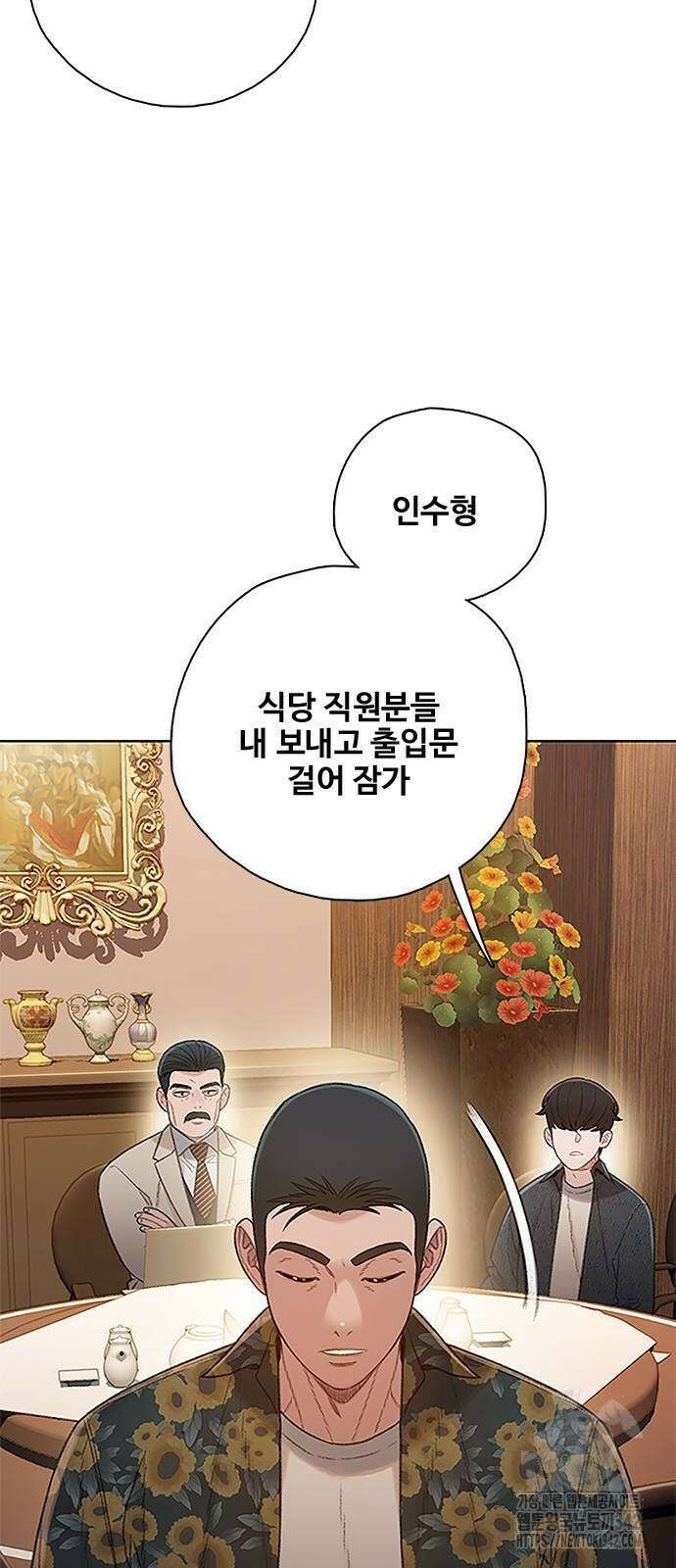 미리보기 40화 6