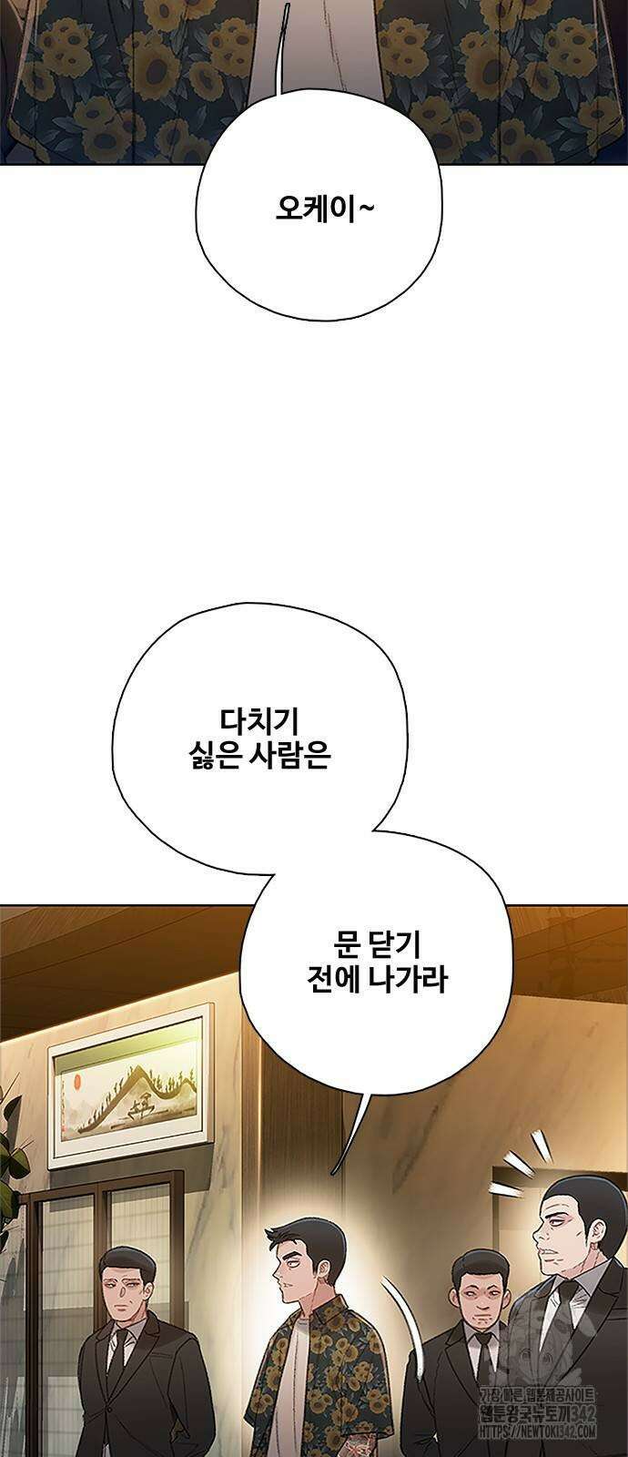 미리보기 40화 7