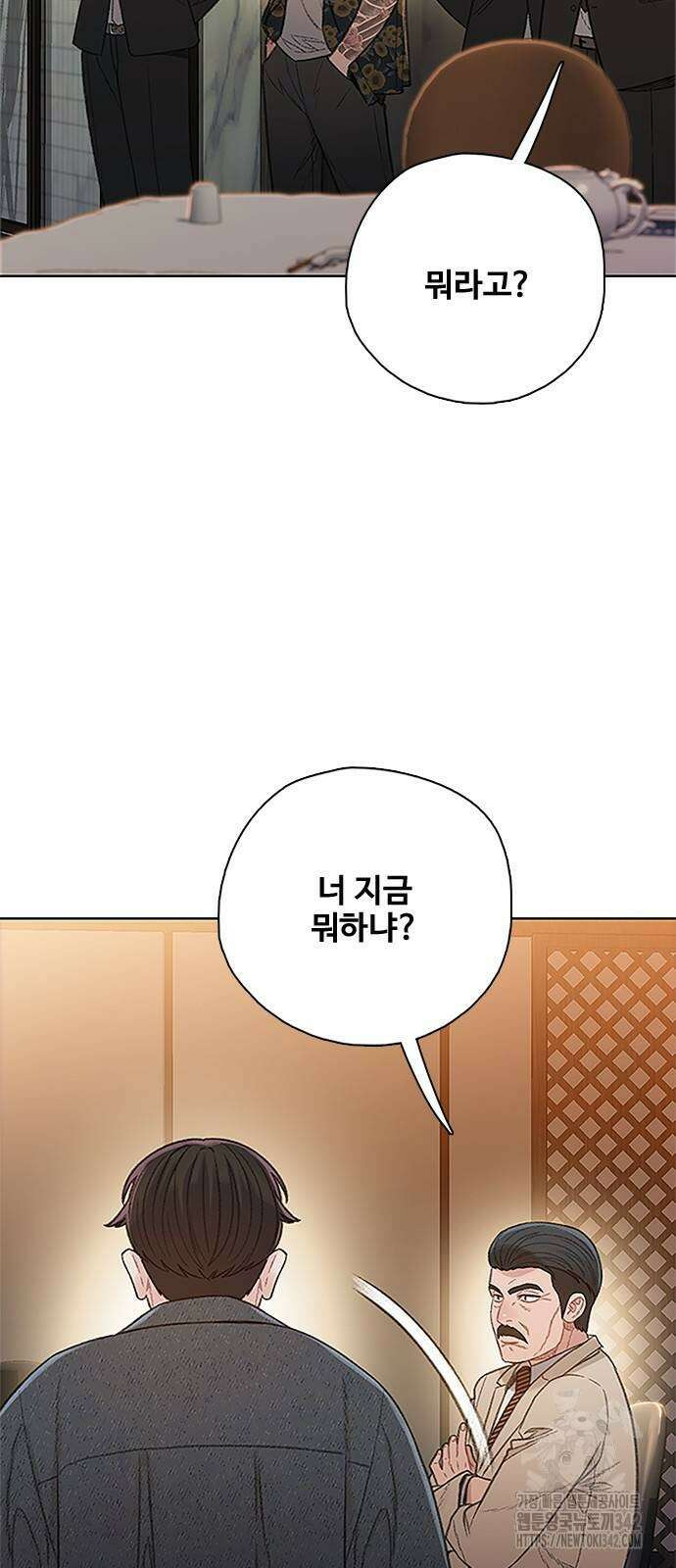 미리보기 40화 8