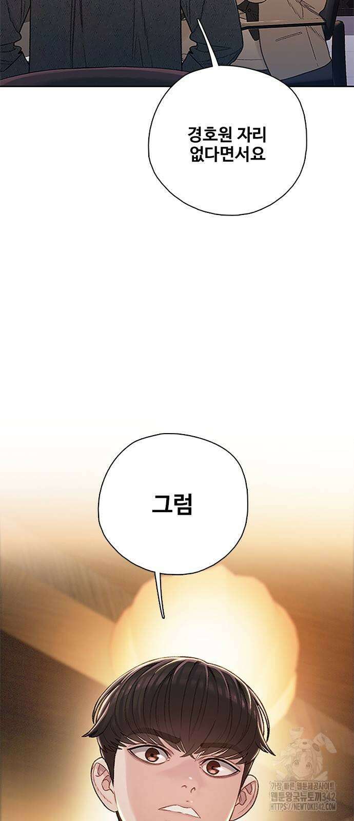미리보기 40화 9
