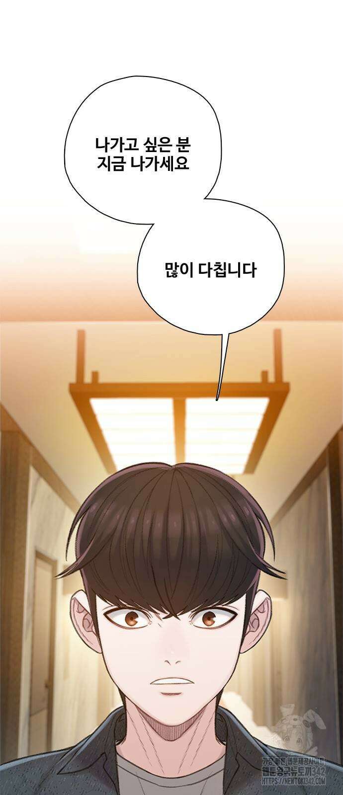 미리보기 40화 12