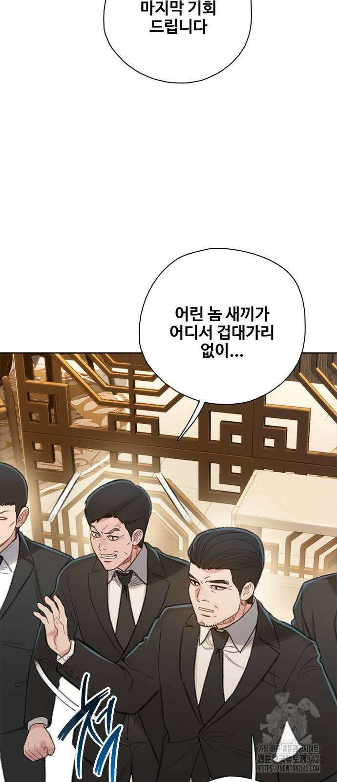 미리보기 40화 14