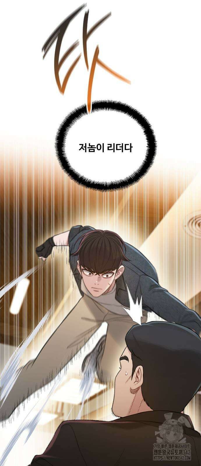 미리보기 40화 16