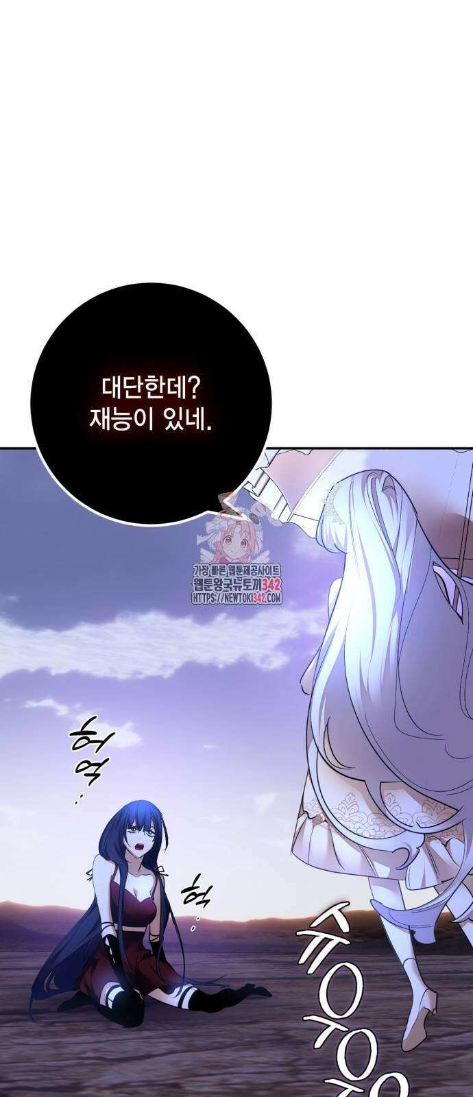리턴 투 플레이어 167화 1