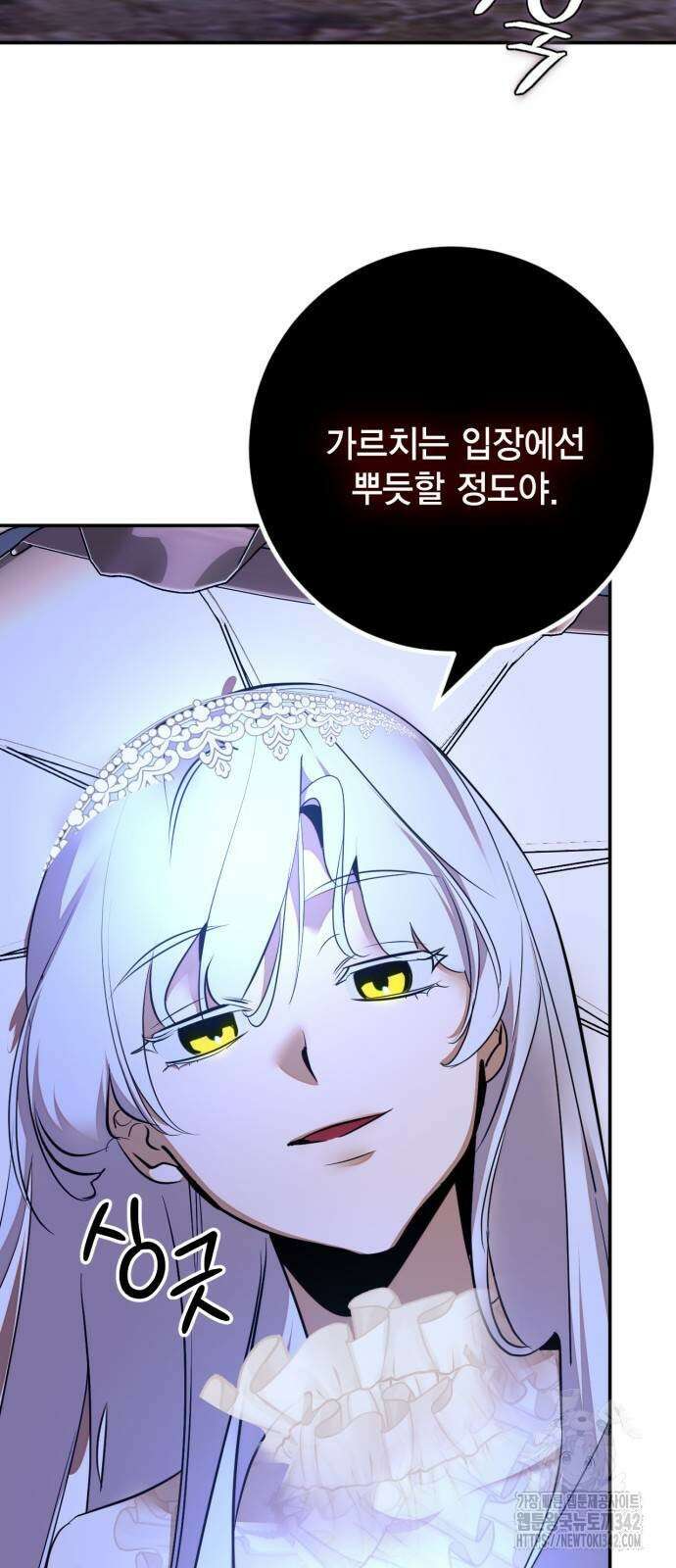 리턴 투 플레이어 167화 2