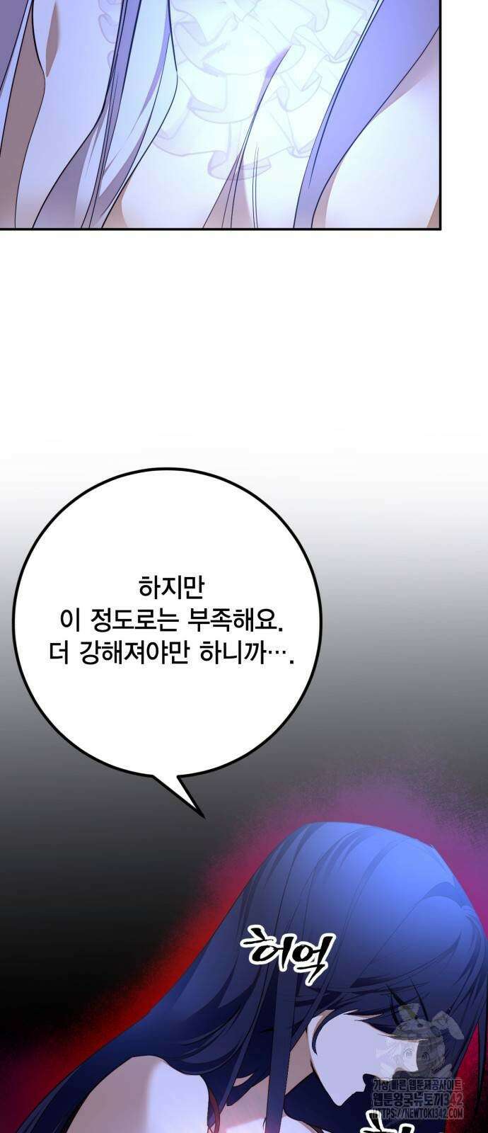 리턴 투 플레이어 167화 3