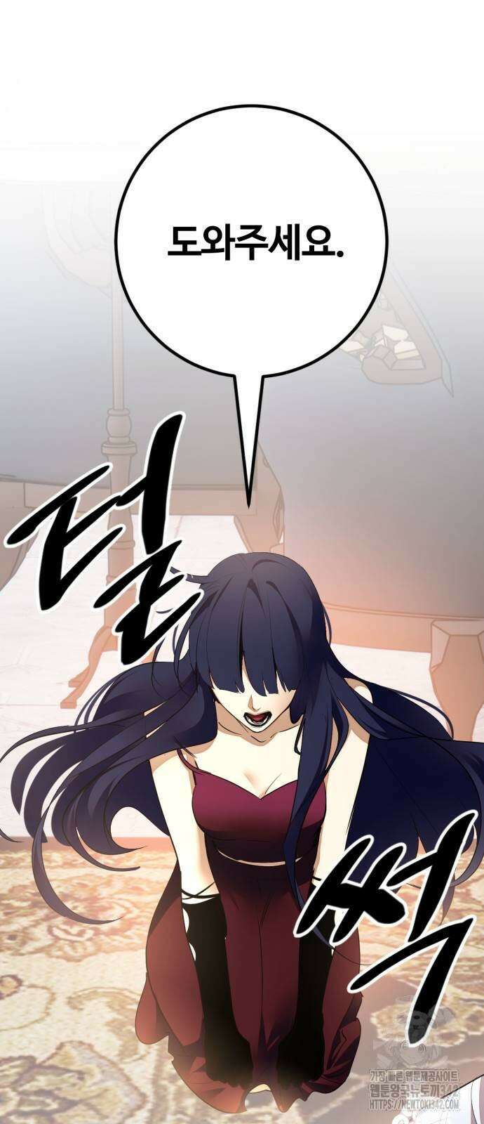 리턴 투 플레이어 167화 6