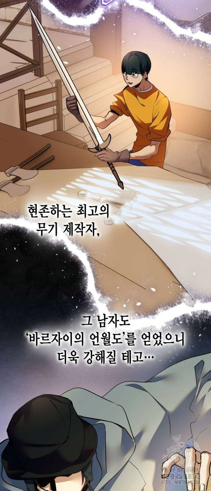 리턴 투 플레이어 167화 11