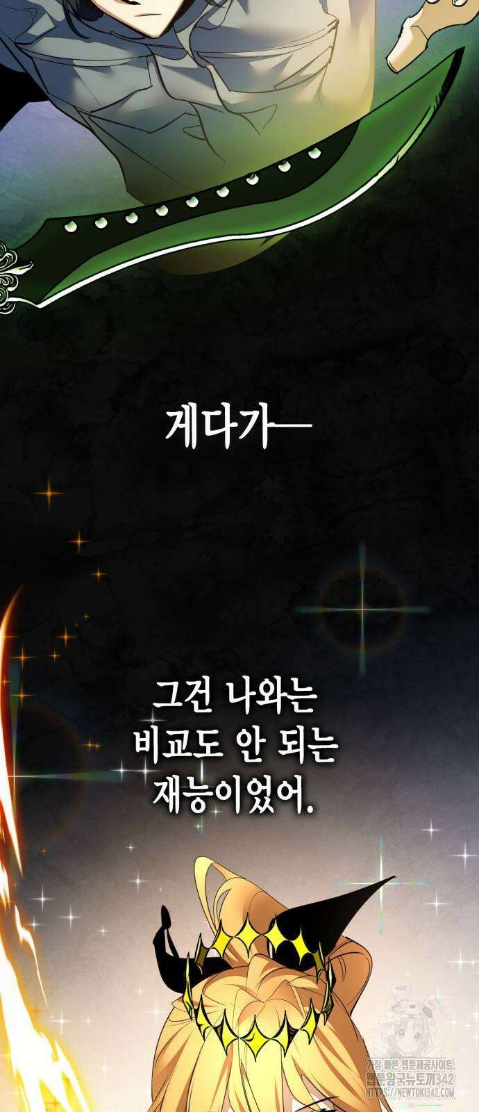 리턴 투 플레이어 167화 12