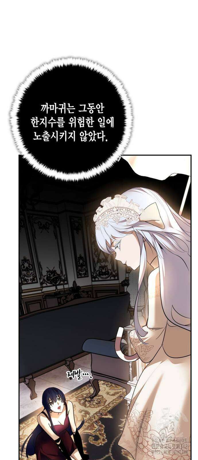 리턴 투 플레이어 167화 15