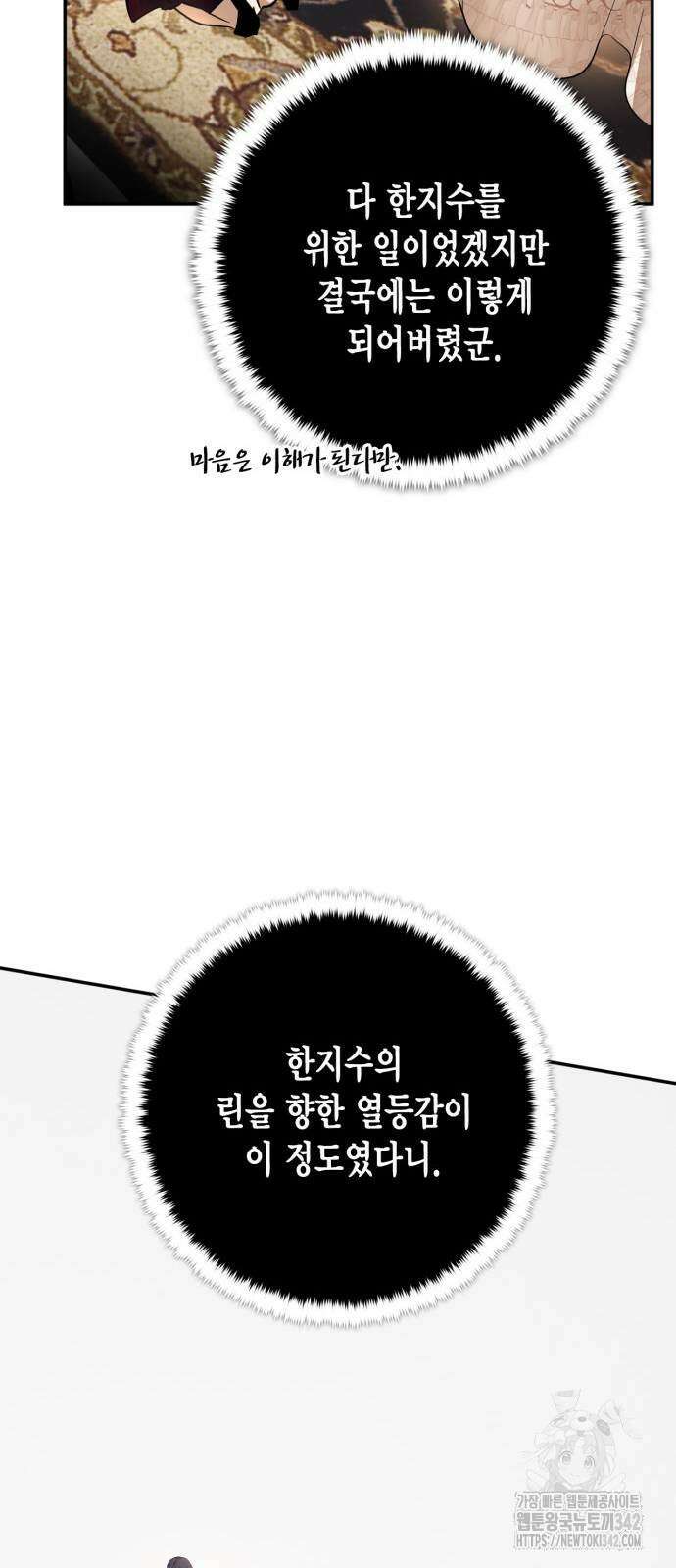 리턴 투 플레이어 167화 16