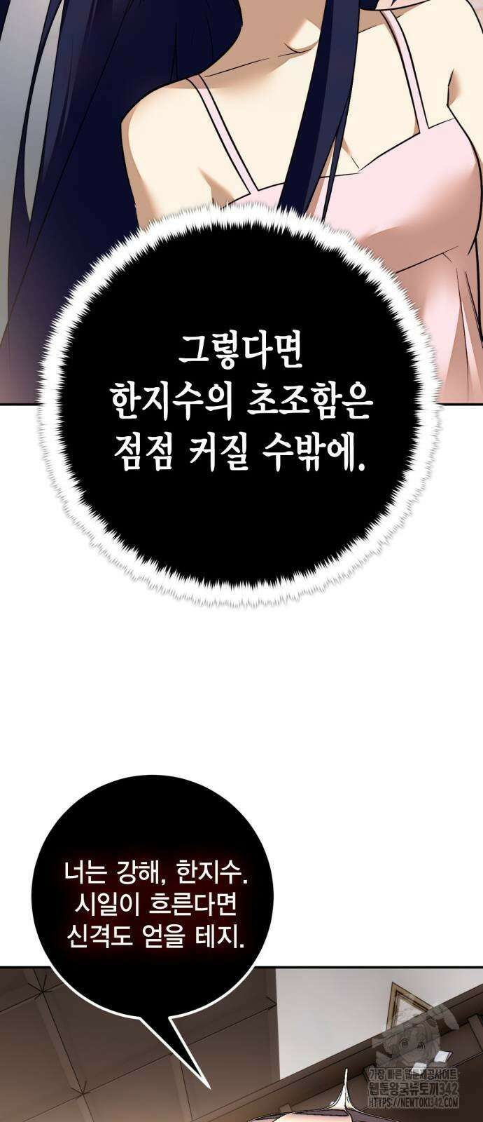 리턴 투 플레이어 167화 19