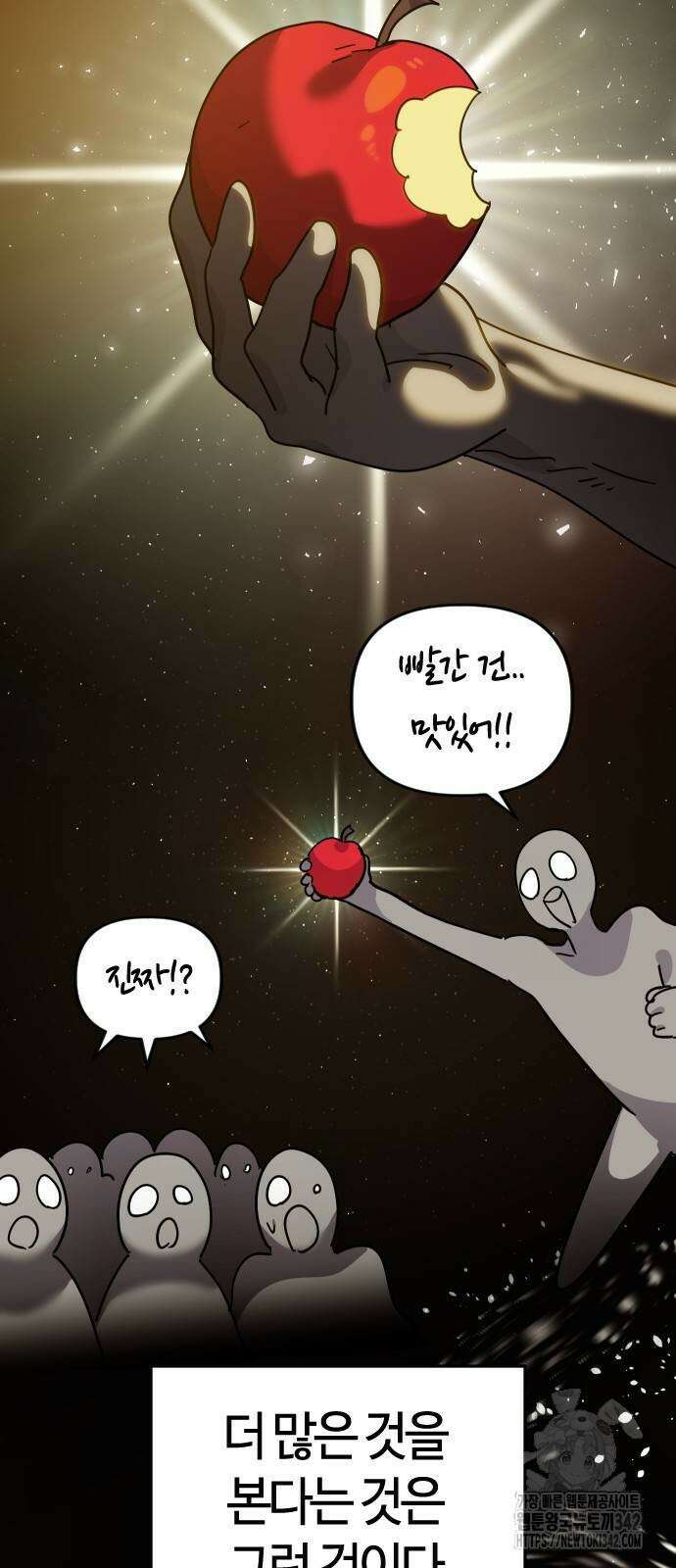 두 번째 삶은 힐링라이프? 38화 3