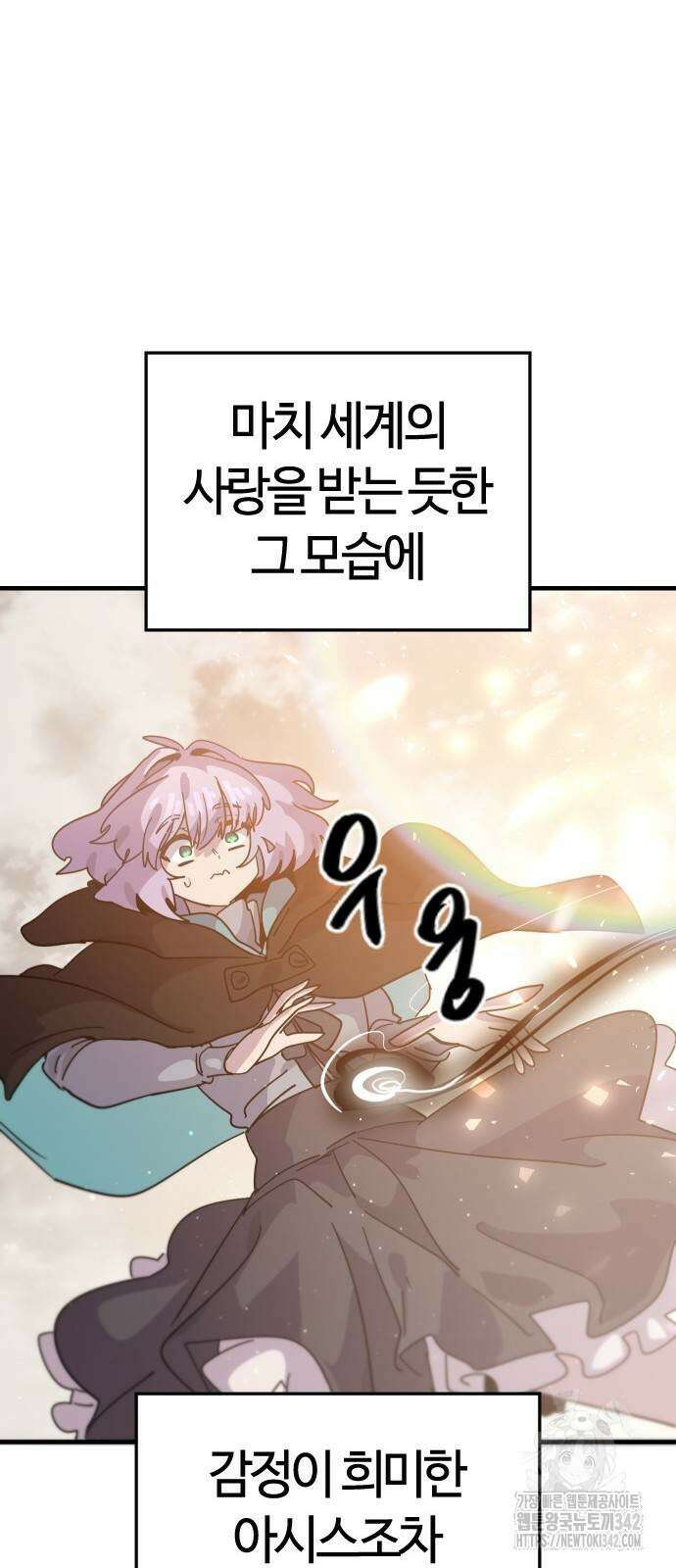 두 번째 삶은 힐링라이프? 38화 17