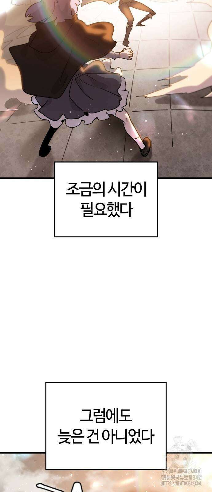 두 번째 삶은 힐링라이프? 38화 19