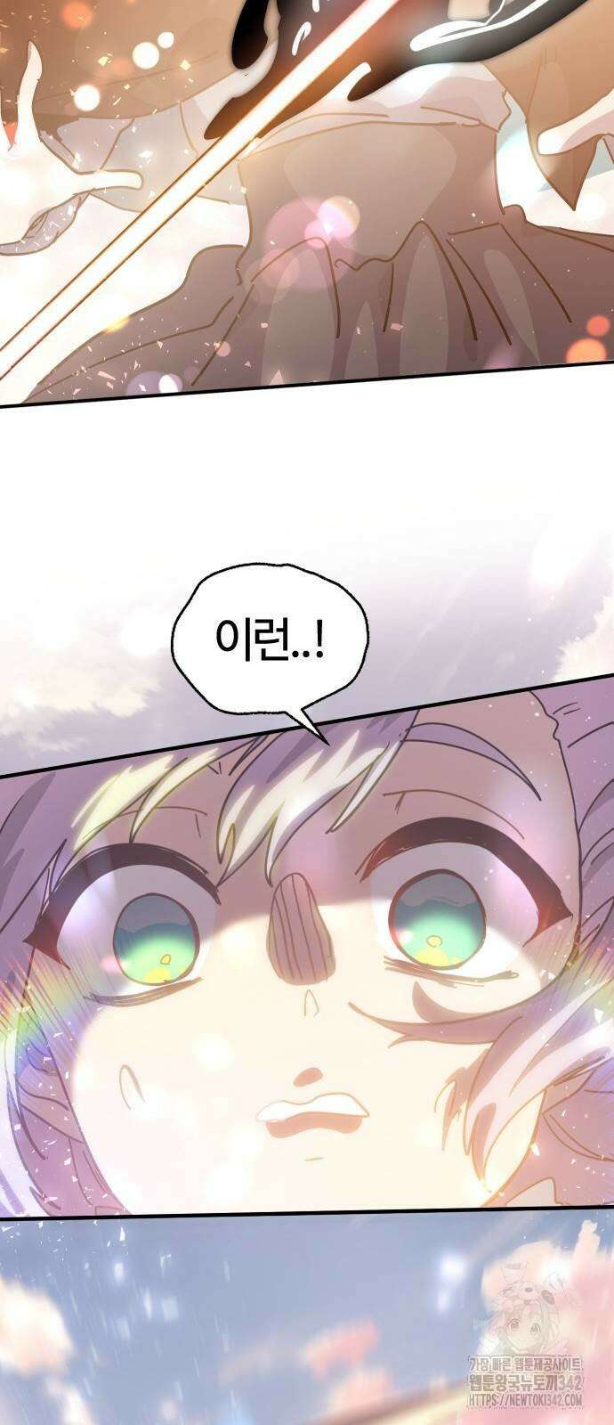 두 번째 삶은 힐링라이프? 38화 23