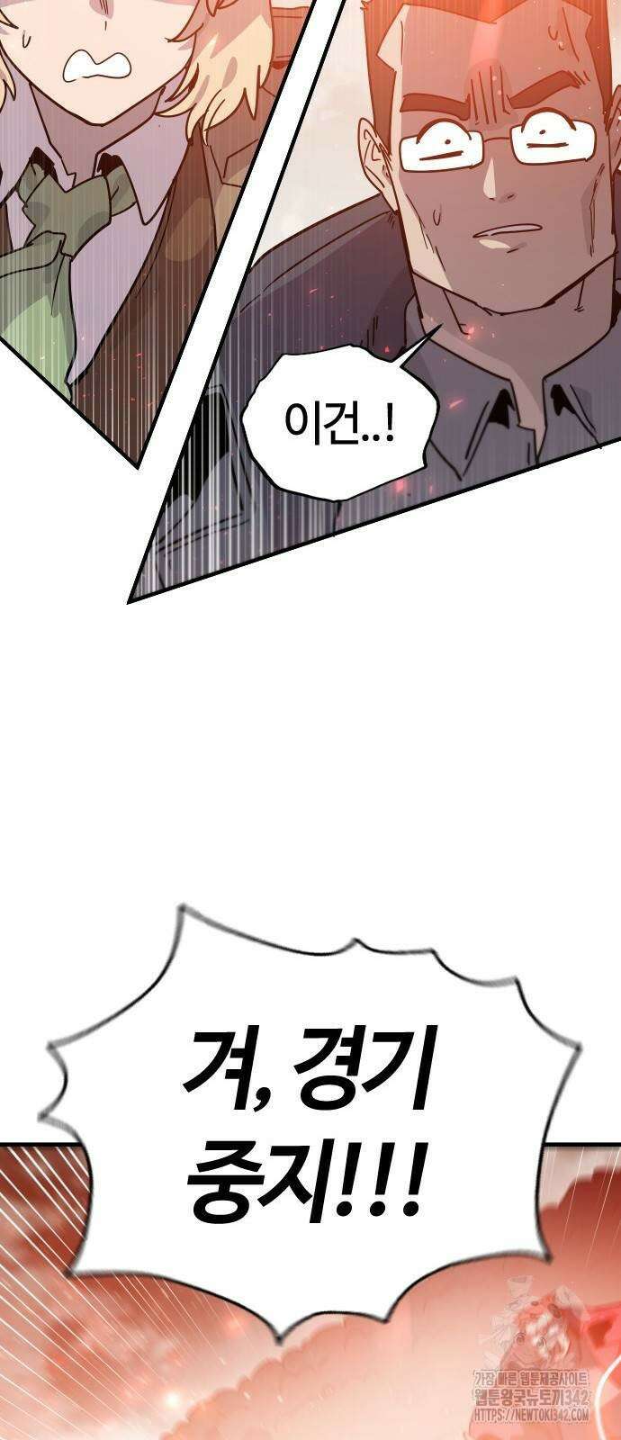 두 번째 삶은 힐링라이프? 38화 34