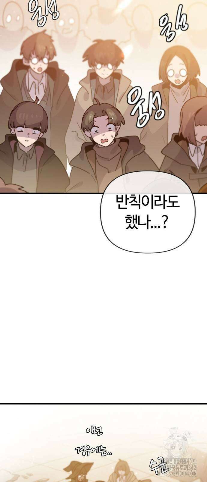 두 번째 삶은 힐링라이프? 38화 37