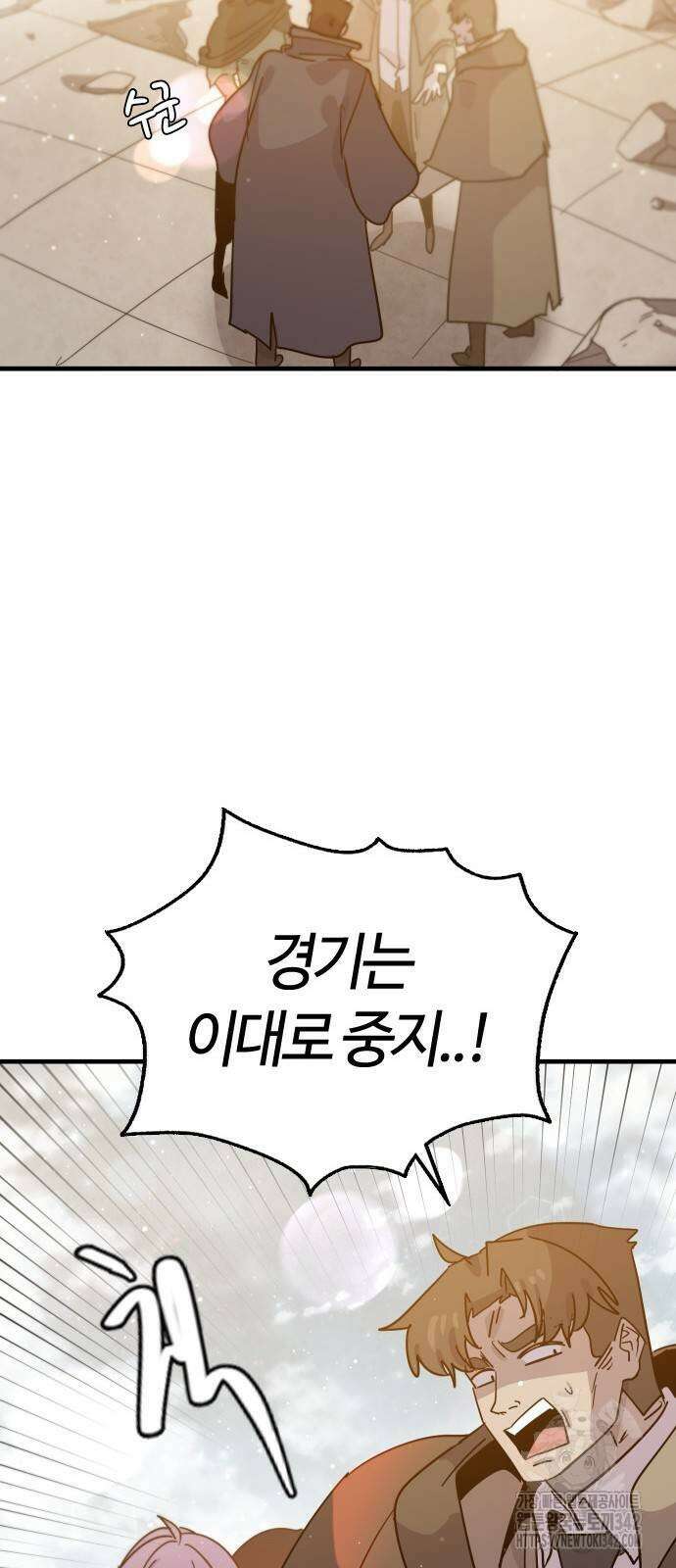 두 번째 삶은 힐링라이프? 38화 38