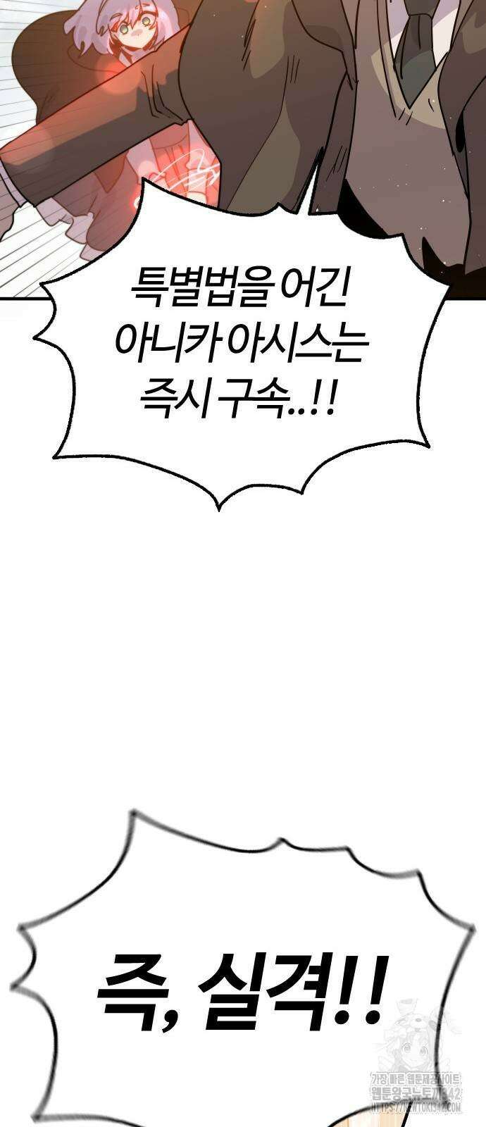 두 번째 삶은 힐링라이프? 38화 39