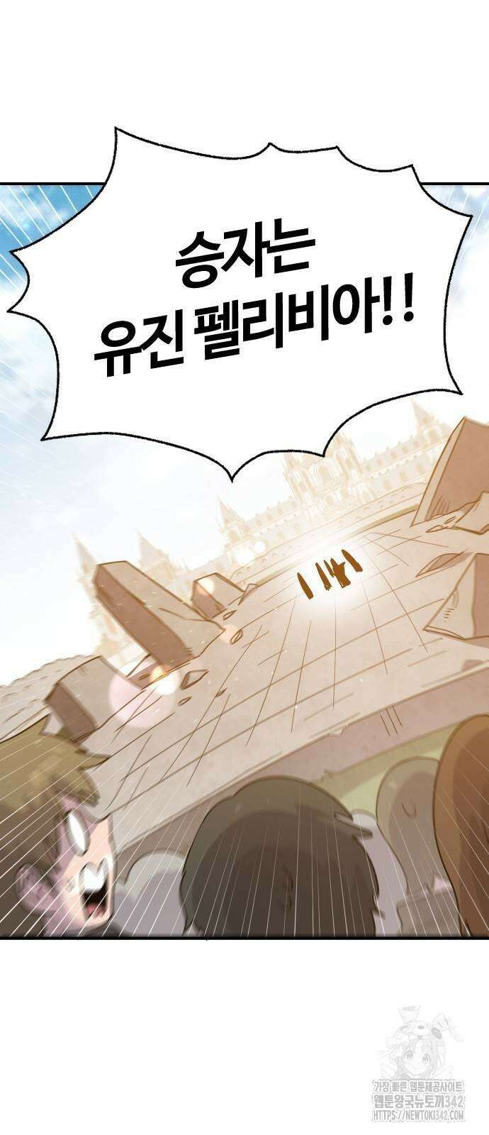 두 번째 삶은 힐링라이프? 38화 41