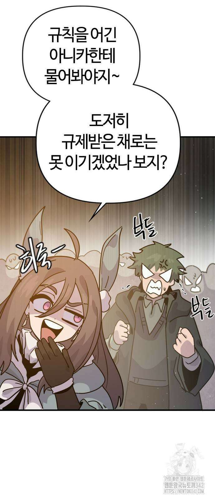 두 번째 삶은 힐링라이프? 38화 52