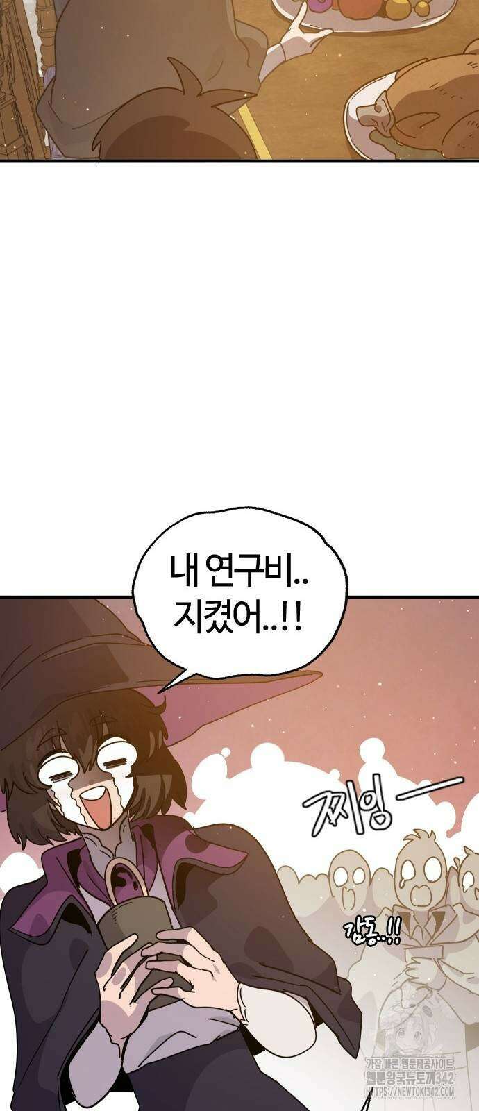 두 번째 삶은 힐링라이프? 38화 58